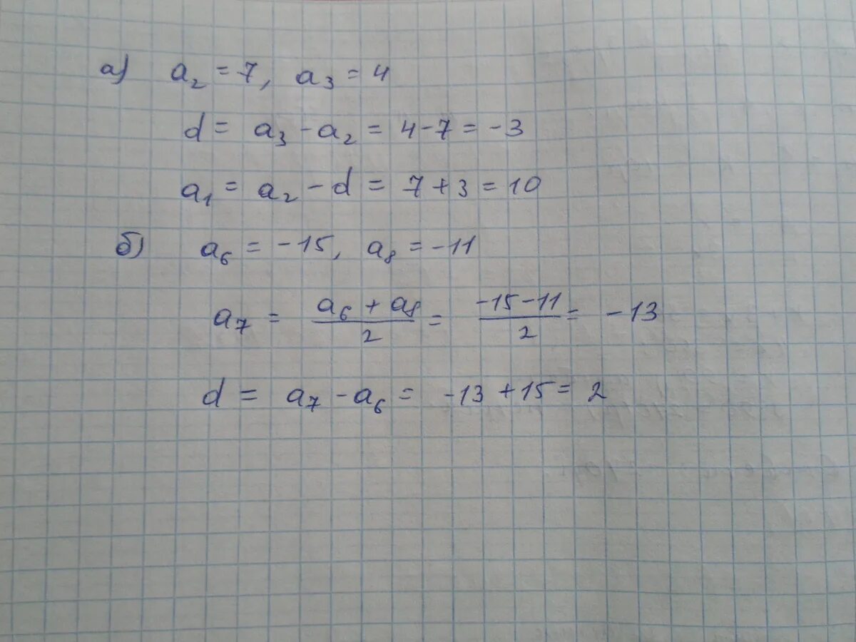 13 5 n 11. 3a^2 * 2 в / 8в^2* 15 а. 3/4+11/8. 5,8:0,8. А(-3; 3), В(9; -6), С(7; 8).