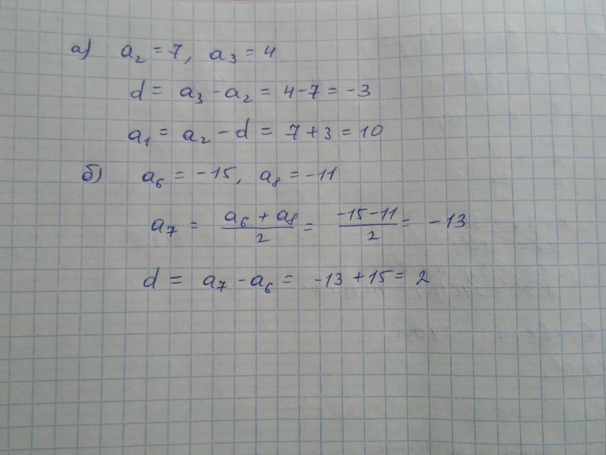 An 1 an 5 a1 9. 3a^2 * 2 в / 8в^2* 15 а. 3/4+11/8. 5,8:0,8. А(-3; 3), В(9; -6), С(7; 8).