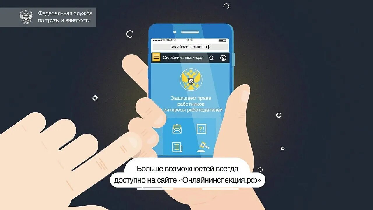 Приложение инспектор что это. Мобильное приложение я-инспектор. мобильное поиложение &quot;инспектор&quot;. электронный инспектор мобильное приложение. народный инспектор приложение.