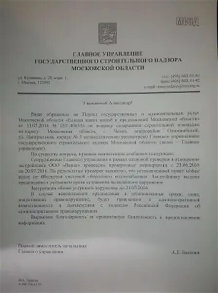 Дополнительно сообщаем следующее. По существу вопроса сообщаем. по существу сообщаем следующее. по существу вашего вопроса сообщаем следующее. по существу данного вопроса сообщаю следующее.