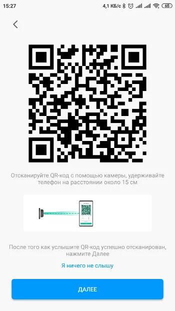 IP-камера Xiaomi mi QR код. QR код для камеры Xiaomi 360. Камера Xiaomi Security 2 QR код. QR код mi Home Security Camera 360 1080. Qr код на телефоне хонор