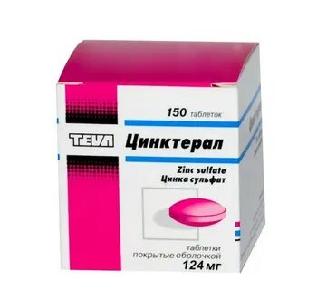 Название препарата цинка