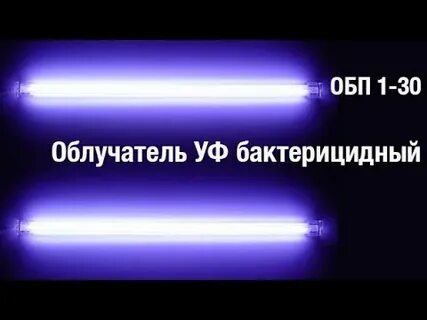 Ожог бактерицидной лампой