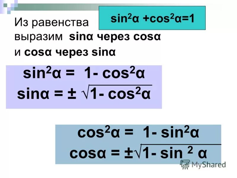 Sin. За 10 суток полностью испарилось 100 г воды сколько в среднем. +cos((n-1))!+cos(n!)). Sin i sin r. Z1+z2 комплексные числа решение.