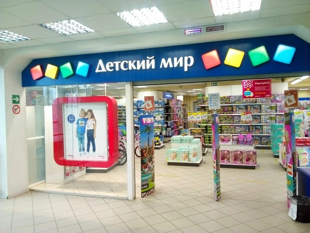 Панорама: Детский мир, детский магазин, ул. Космонавтов, 14, Губкин - Яндекс Кар