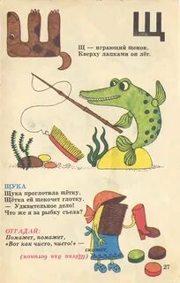 Прочитай стихи загадки г виеру о буквах