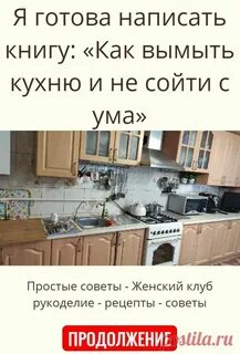 Напишешь как готов будешь