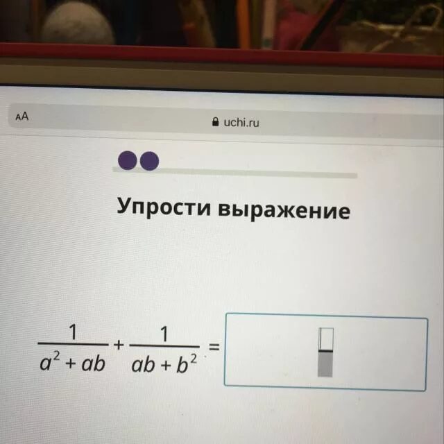 Упрости выражение ответ a b. Упрости выражение. Упростить выражение c/ab-b/AC. Упростите выражение учи ру. Упрости выражение (a-b/a2+ab-.