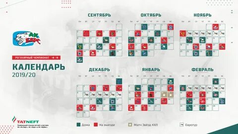 Ак барс хоккейный клуб расписание матчей 2023