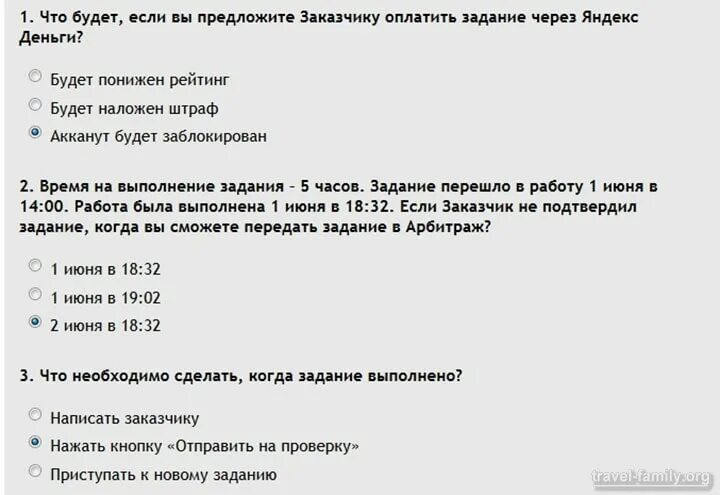 Тестирование Воркзилла. Ответы на тест Workzilla. Тестирование на Воркзилле ответы. Workzilla ответы.