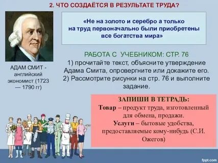 Чем она создается