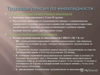 Пенсия по потере кормильца в удмуртии 2024