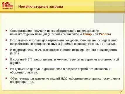 Расходы к 1 классу