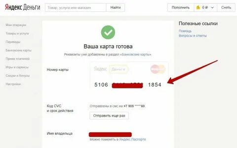 Пало перевод