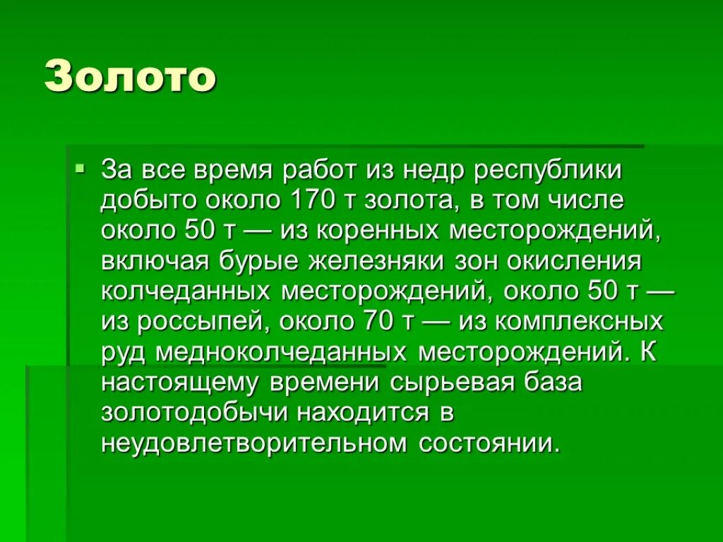 Полезные ископаемые башкортостана какие. Полезные ископаемые Башкортостана. Полезные ископаемые Башкортостана презентация. Природные ископаемые Башкирии. Полезное ископаемое в Башкирии.