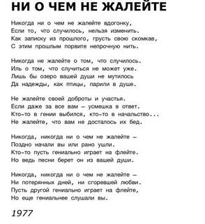 Стихотворение мы не будем никогда