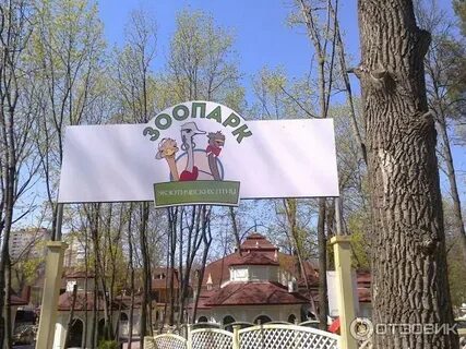Лиф гарден уфа