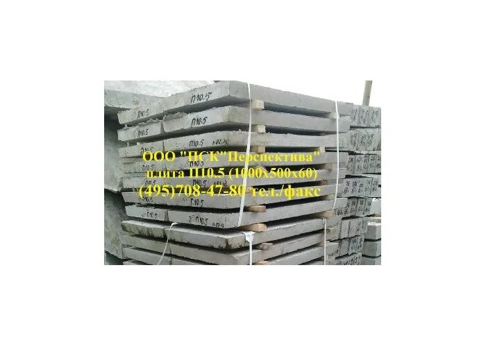 5. Плита кабельного канала убк-5 п10. 407. 5 убк-5 530. 5.