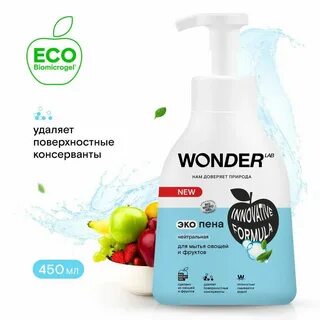 Wonder для мытья фруктов