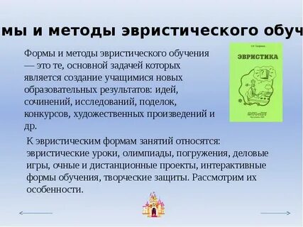 Учебно творческие задачи