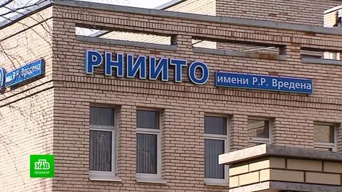 Вредина травматологии санкт петербург