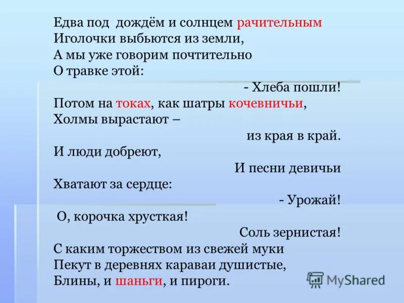 разбор слова едва. морфологический разбор слова едва. едва. едва под 1. фонетический разбор слова 2 класс.
