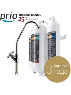 Прямоточная система обратного осмоса