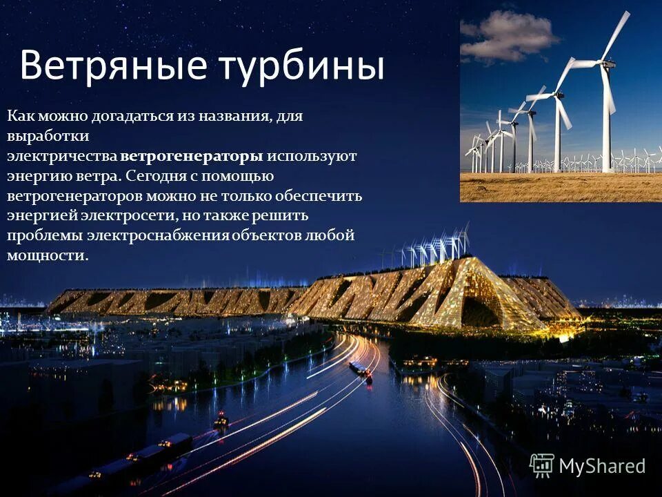 110 кв подстанция краснодарский край. Название компании электричество. Средства передачи электроэнергии. Три основных типа электростанций. Предприятие которое вырабатывают и передают электричество.