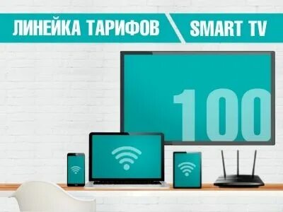 Алма тв интернет