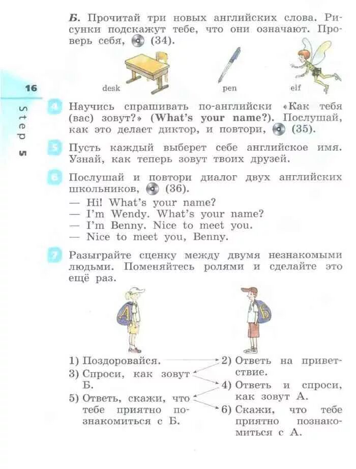 Английский 2 класс михеева учебник