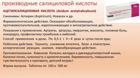 Головная кислота