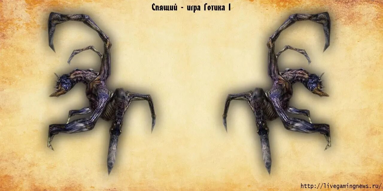 белиар готика. готика 2 спящий. готика 1 старый лагерь. готика 2 спящий. готика 2 спящий.