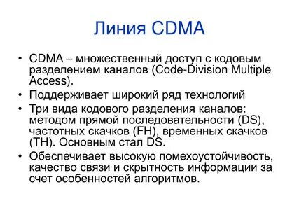 Они разделены каналом