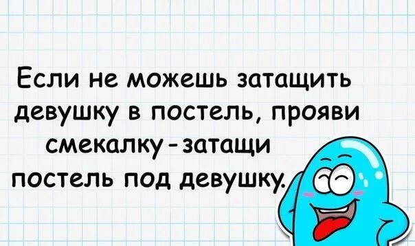 Как затащить в постель. Как затащить в постель девушку. Затащил в кровать. Как затащить девушку в кровать.