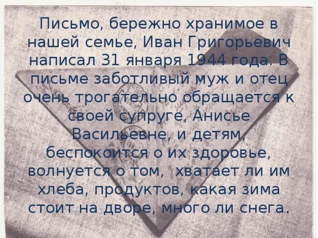 Трогательные письма жене. Письмо любимому мужчине. Письмо любимому мужу. Письмо любимому парню. Красивое письмо девушке о чувствах.