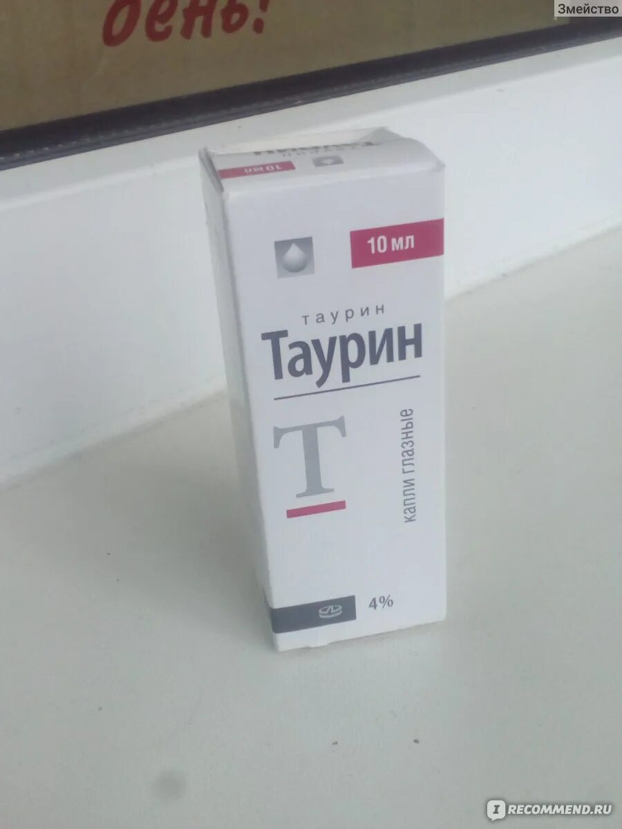 Таурин для женщин после 50 лет. Таурин лекко 5мл. таурин реневал глазные капли. таурин 4%. таурин 4 глазные капли.