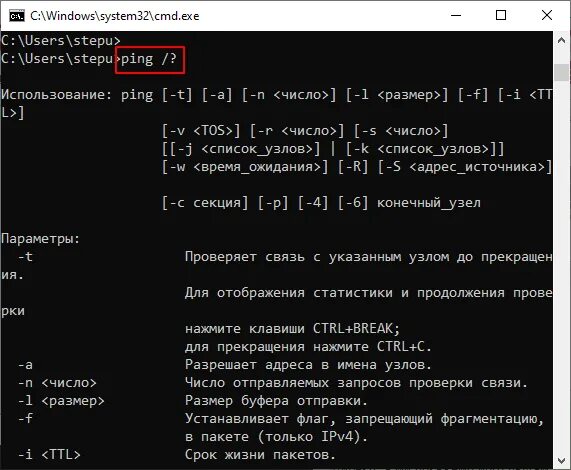 Приколы в cmd. Прикольные команды для cmd. Cmd команды для приколов. Как проверить пинг через командную строку на Windows 10. Прикольные команды в командной строке Windows 10.