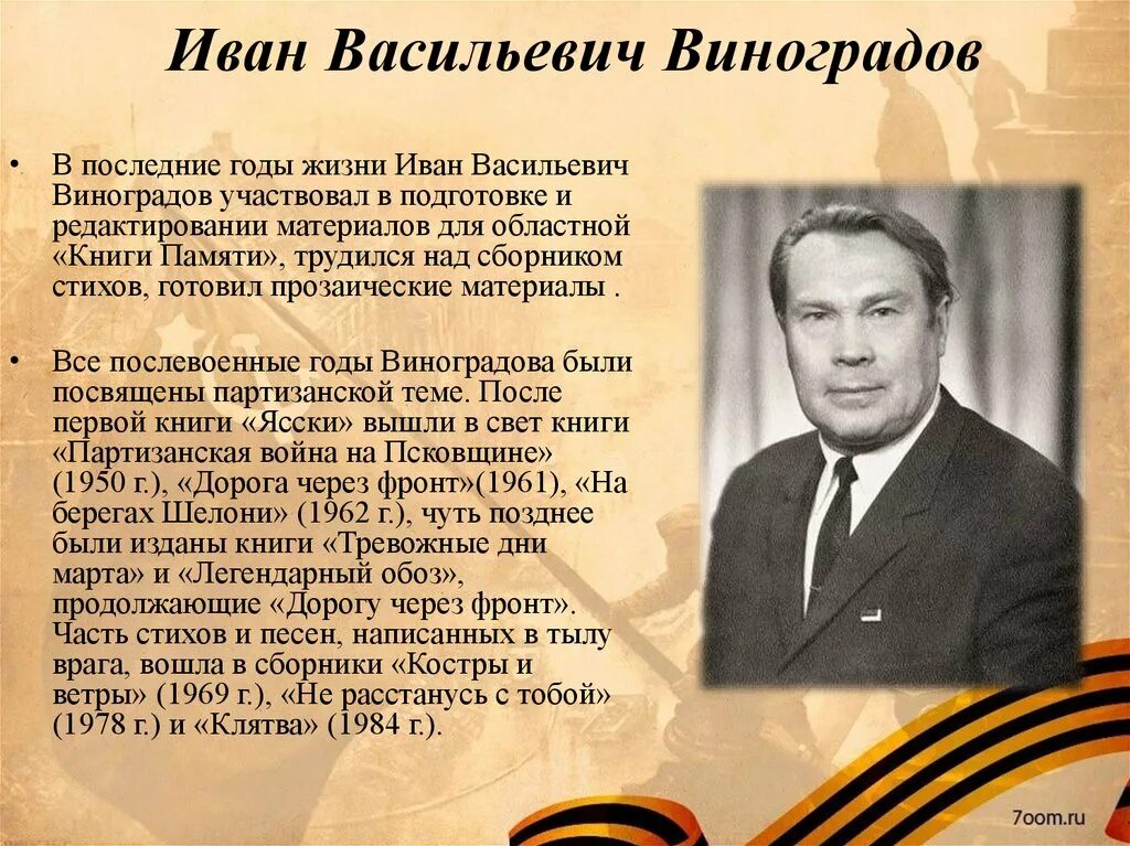 Морозову ивану васильевичу. Морозову ивану васильевичу