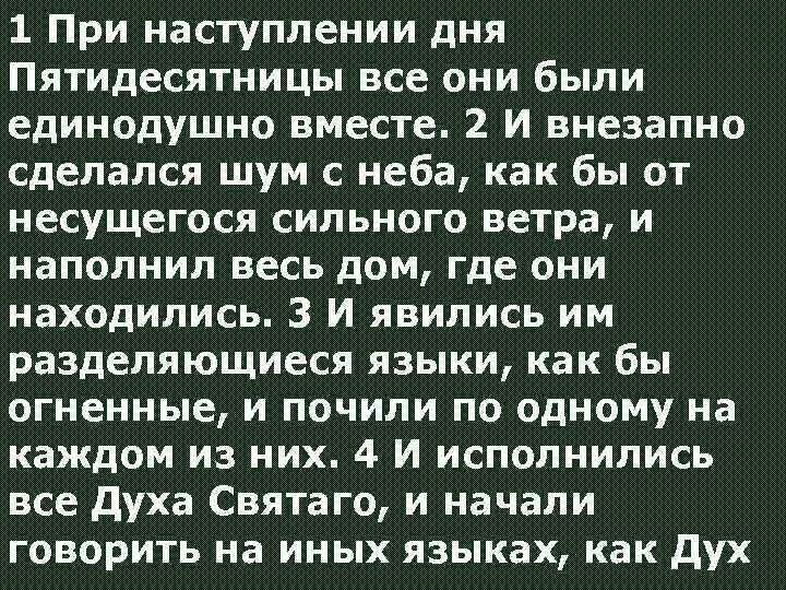На следующий день когда наступило некоторое затишье