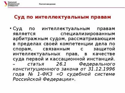Сип интеллектуальное право