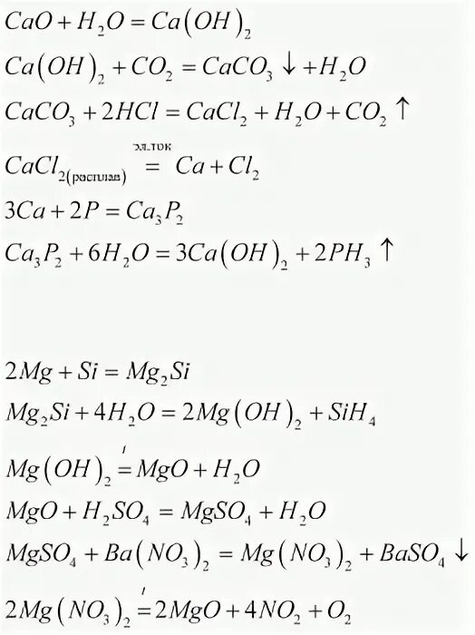 Ca oh 2 a caco 3. CA cao caco3 CA no3 2.