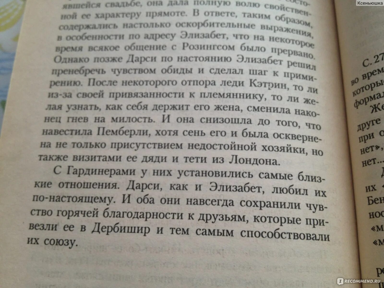 Гордость и предубеждение 2005 постер. Гордость и предубеждение джейн остин книга. Джейн остин гордость и предубеждение презентация. Предубеждение сочинение. Джейн остен гордость и предубеждение книга.