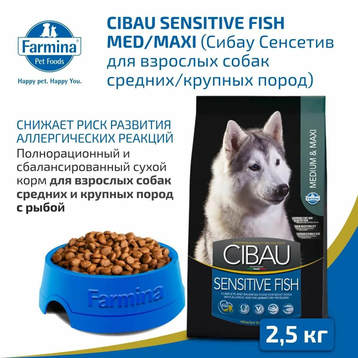 Корм cibau sensitive fish. Cibau sensitive fish. чибау корм для собак с рыбой. чибау сенситив с рыбой.
