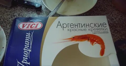 Креветки аргентинские без головы сколько варить