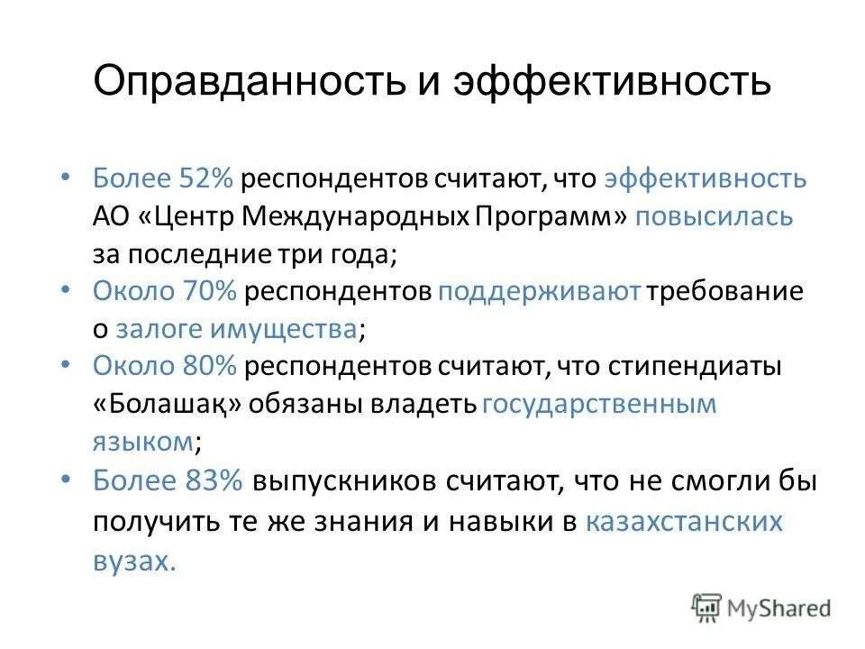 Требование эффективности к нему. Требования к эффективности программы. Требования к эффективности программы. Условия эффективного обучения и развития. Требования к эффективности.