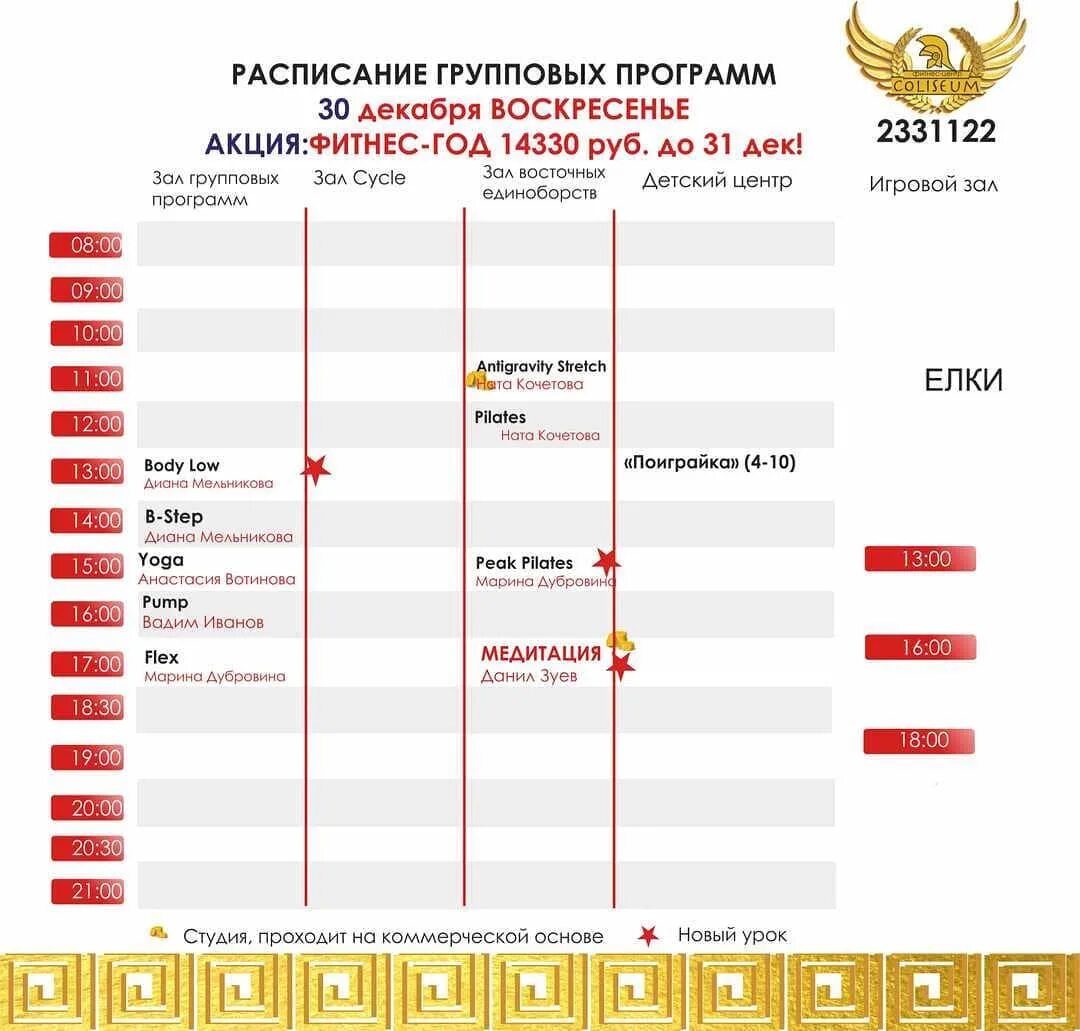 кинотеатр колизей пермь. синема парк колизей. колизей пермь расписание сегодня. колизей синема пермь кинотеатр. торговый центр колизей пермь.