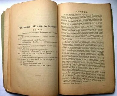Конституция франции 1848 г