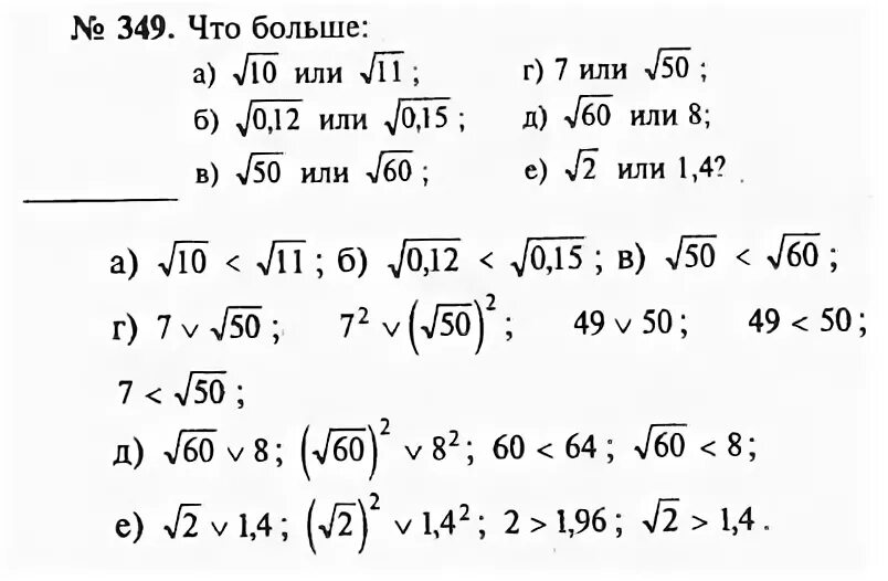 Алгебра 8 класс макарычев номер 893. Алгебра 8 класс Макарычев номер 349. Задачник по алгебре 8 класс Макарычев. Алгебра 8 класс номер 352.