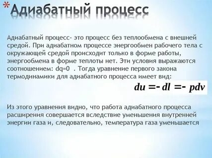 Почему происходит изменение внутренней энергии пружины