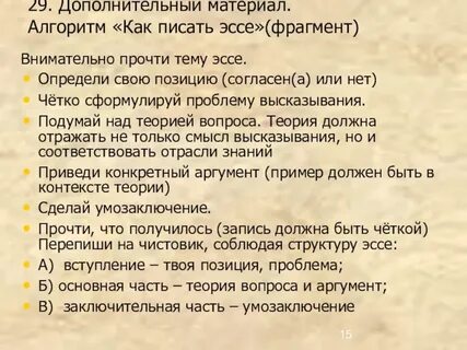 Сочинение теория